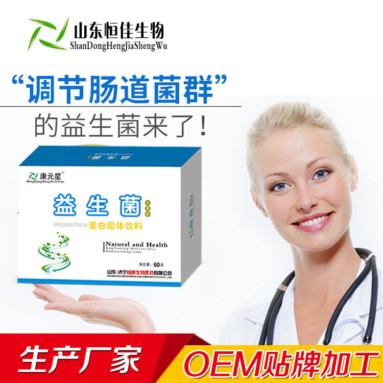 益生菌OEM贴牌代加工恒佳生物,VC