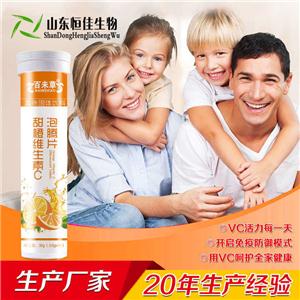 维生素C泡腾片代加工VC泡腾片OEM贴牌代工恒佳生物,VC