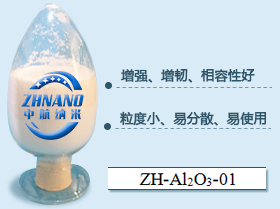 纳米氧化铝粉,Nano alumina powder