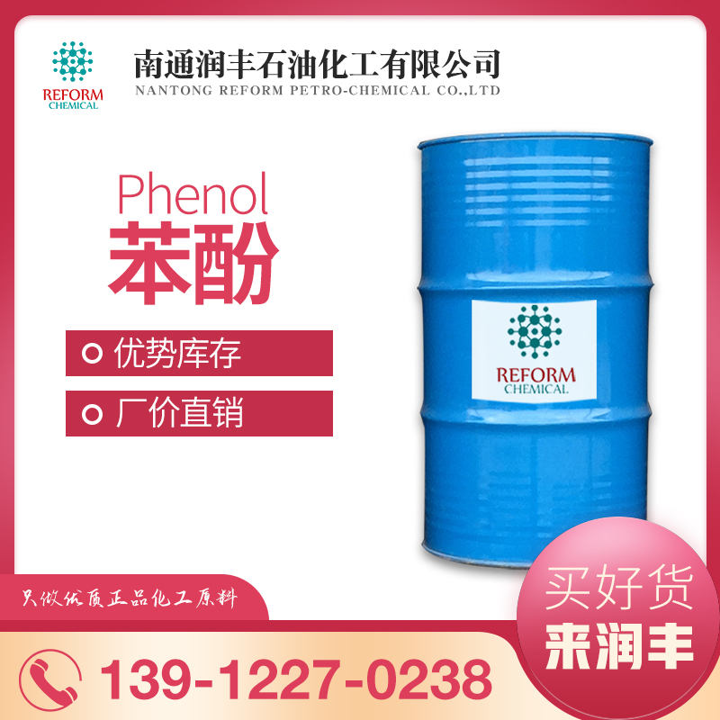 苯酚,Phenol