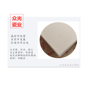 素面耐酸磚,Element face acid-proof brick