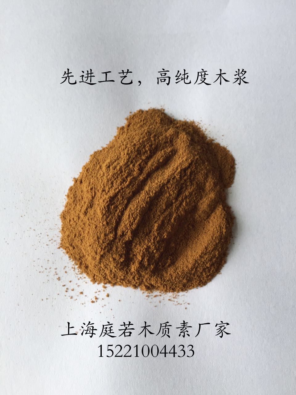 木质素磺酸钠CMN,sodium lignosulphonate