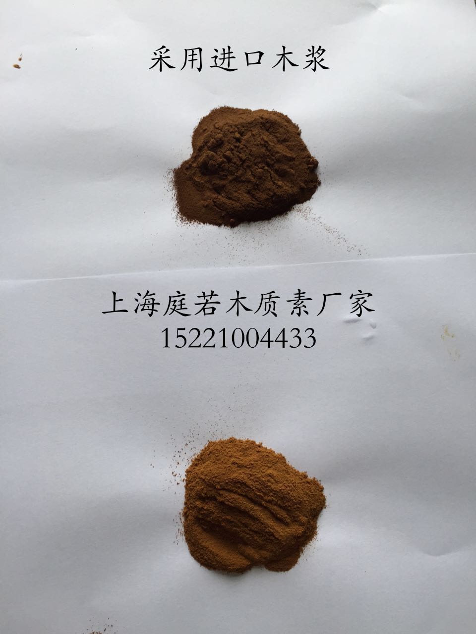 木质素磺酸钠,sodium lignosulphonate