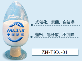 10纳米二氧化钛,Nano titanium dioxide powder