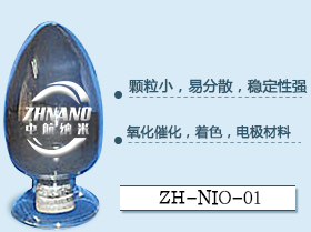 纳米氧化镍粉产品介绍_产品说,Nanometer nickel oxide powder