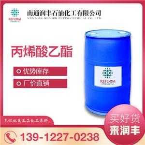 厂家直销 丙烯酸乙酯 工业级 高纯度 国标级 CAS 140-88-5