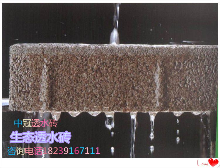 陶瓷颗粒透水砖,Ecological permeable brick