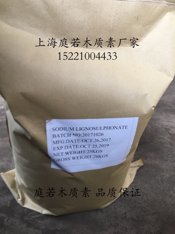 鞣革剂木质素磺酸钠木钠,sodium lignosulphonate