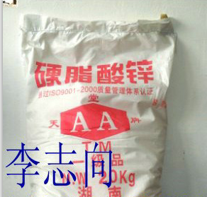 硬脂酸鋅 東莞大量批發(fā)硬脂酸鋅 硬脂酸鋅價格,ZINC STEARATE