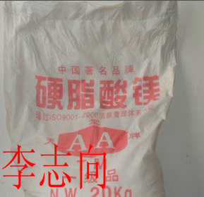 硬脂酸鎂 硬脂酸鎂價格,MAGNESIUM STEARATE