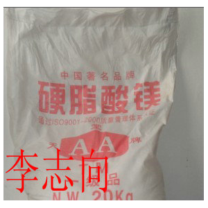 硬脂酸鎂 硬脂酸鎂價格,MAGNESIUM STEARATE