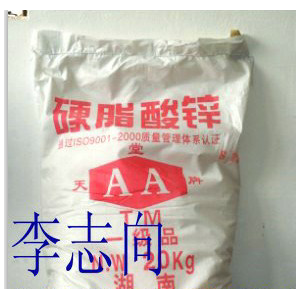 硬脂酸锌 塑料润滑剂