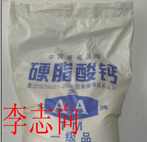 硬脂酸鈣 廠家銷售硬脂酸鈣,CALCIUM STEARATE