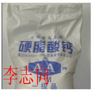 硬脂酸鈣 廠家銷售硬脂酸鈣,CALCIUM STEARATE