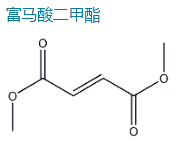 富马酸二甲酯,Dimethyl fumarate