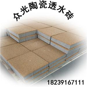 众光生态陶瓷颗粒透水砖,Ecological permeable brick