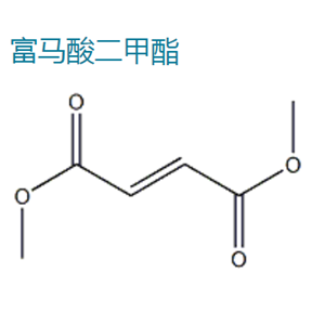 富马酸二甲酯,Dimethyl fumarate