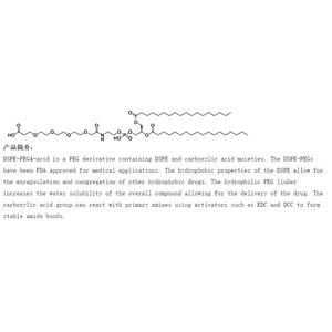 磷脂-四聚乙二醇-羧基