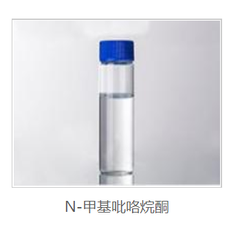 N-甲基吡咯烷酮,N-Methyl pyrrolidone