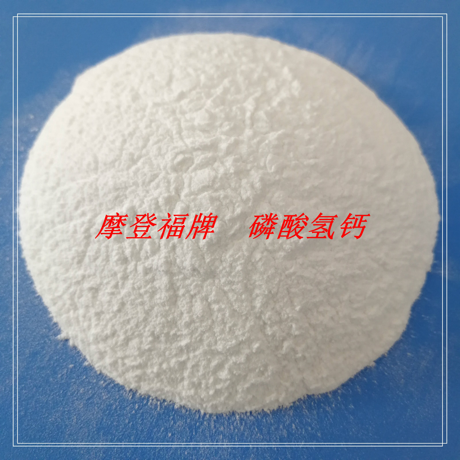 磷酸氫鈣（無(wú)水）,Dicalcium phosphate anhydrous