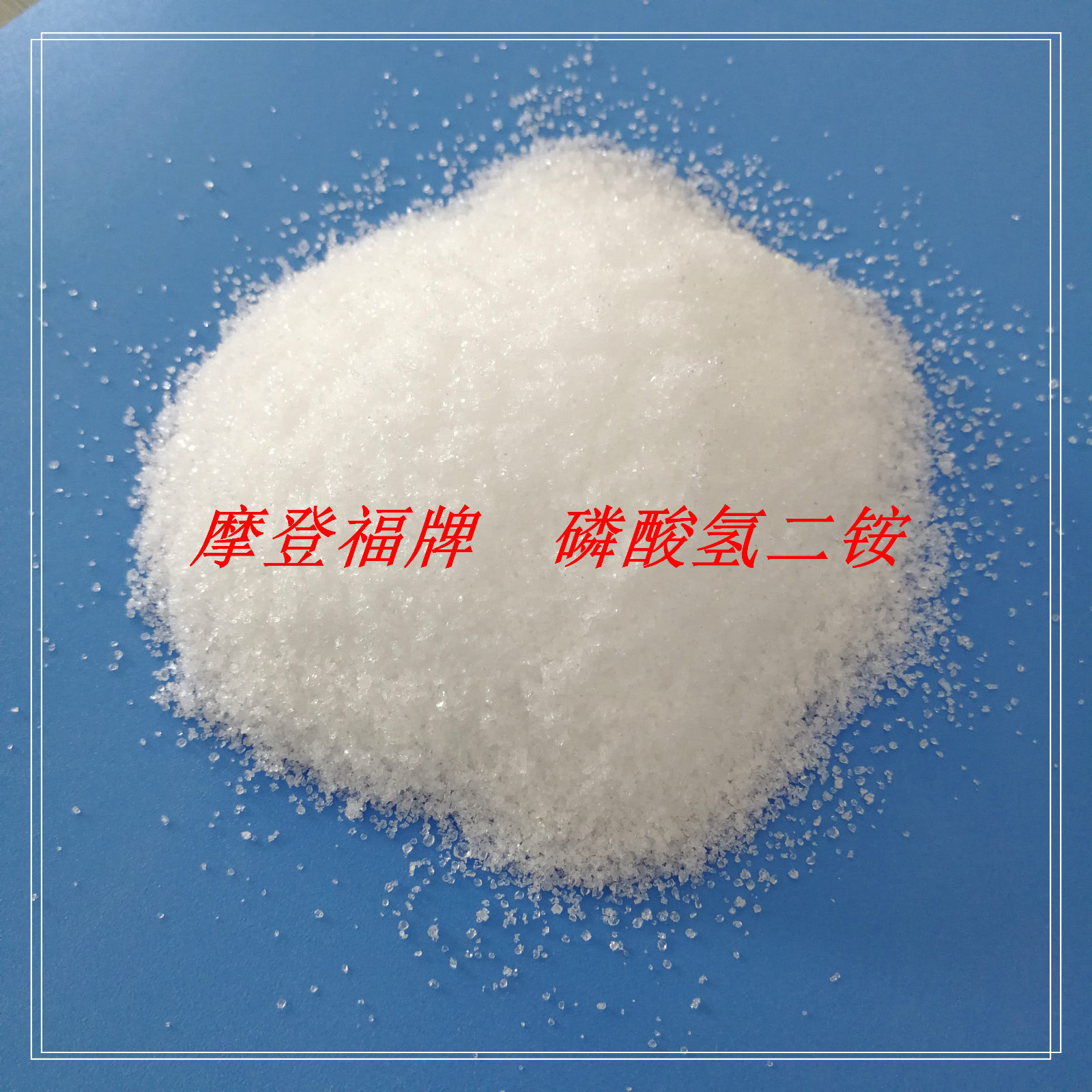 磷酸氫二銨,Diammonium Phosphate