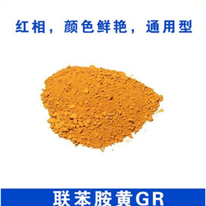 联苯胺黄G,lianbenanhuang
