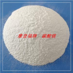 碳酸鎂；堿式碳酸鎂,Magnesium Carbonate