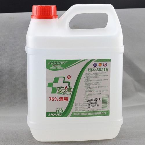 西安75%酒精消毒劑,Ethanol solutio