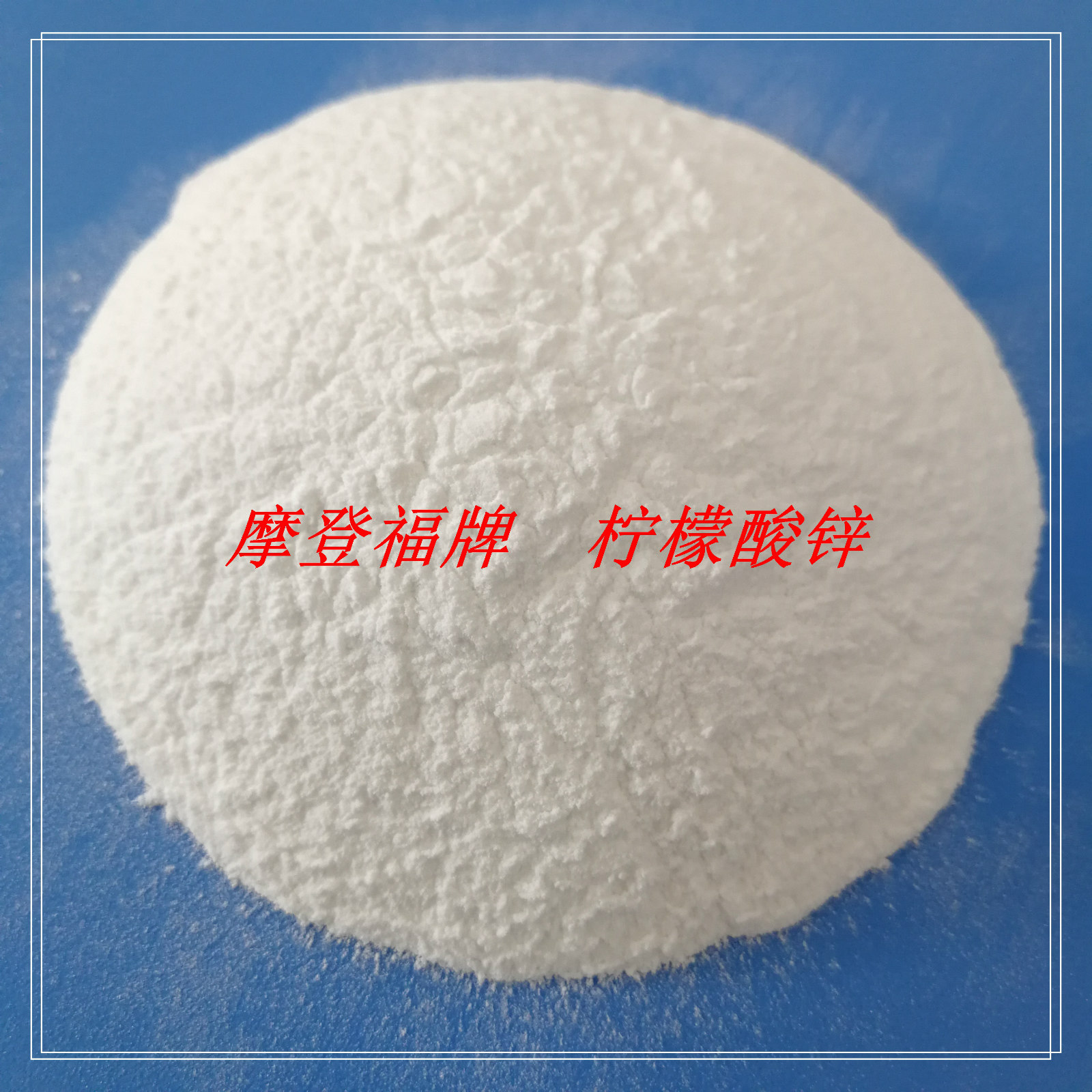 柠檬酸锌,Zinc Citrate