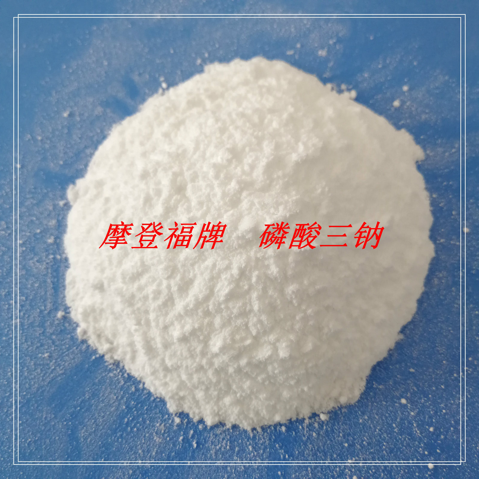 磷酸三鈉（無(wú)水）,Trisodium Phosphate Anhydrous