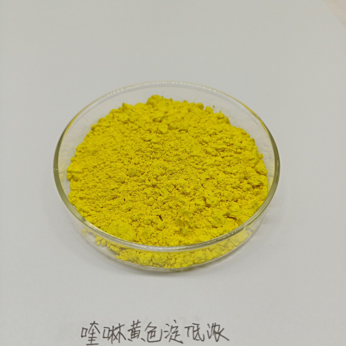 喹啉黄色淀,LAKE QUINOLINE YELLOW SPL