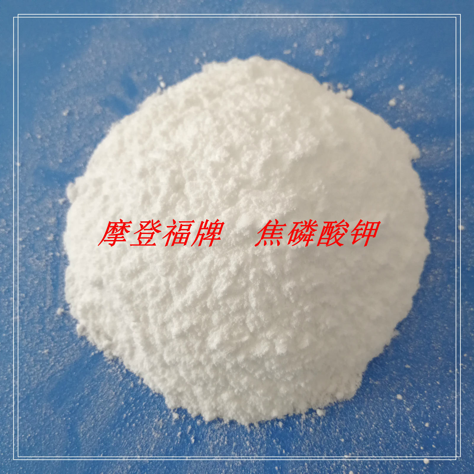 焦磷酸鉀,Tetrapotassium Pyrophosphate