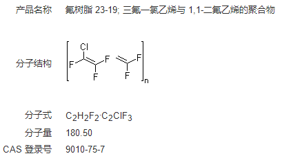 氟碳樹脂；氟樹脂,Fluorocarbon resin; Fluoro Resin