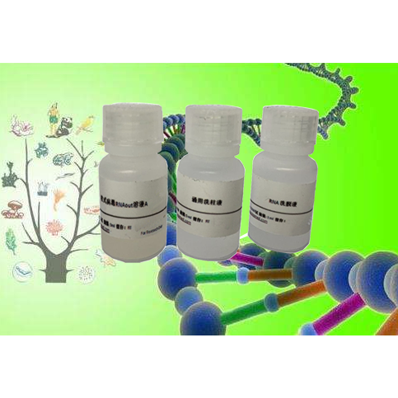 植物核蛋白提取试剂盒
