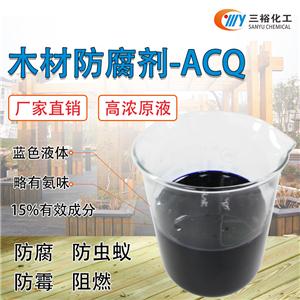 木材防腐剂ACQ