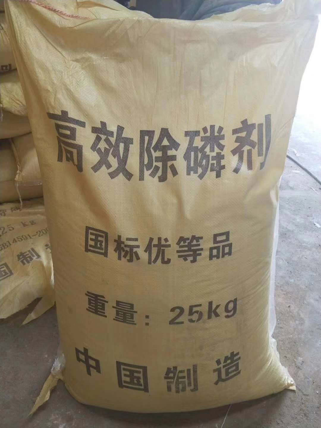 除磷剂,Phosphorus removal agent