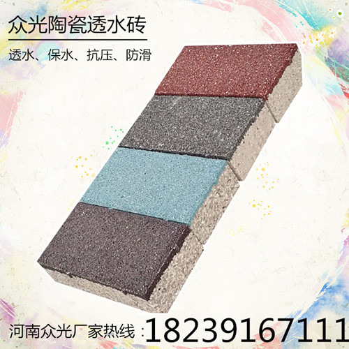 陶瓷透水砖,Ecological Permeable Brick