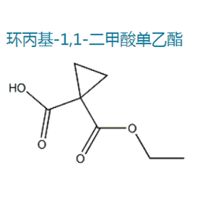 环丙基-1，1-二甲酸单乙酯,1,1-Cyclopropanedicarboxylic acid, monoethyl ester