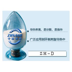 高導(dǎo)熱環(huán)氧樹脂填料系列(ZH-D),(ZH-D)