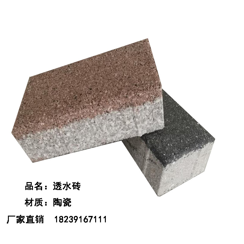 陶瓷透水砖,Ecological Permeable Brick