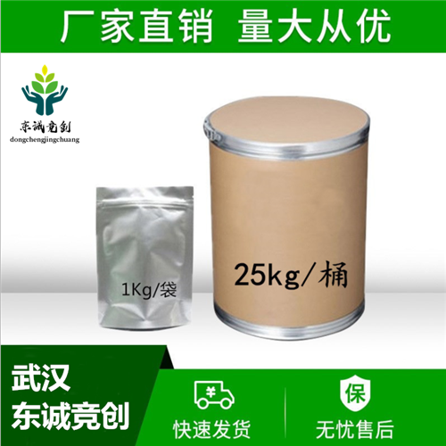 間羥基苯甲醛,3-Hydroxybenzaldehyde