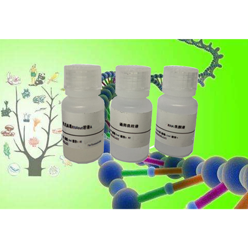 外泌体(Exosomes)提取试剂盒（快速超纯）-尿液