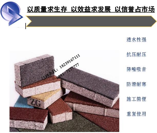 生態(tài)陶瓷顆粒透水磚,Eco-ceramic granular permeable brick