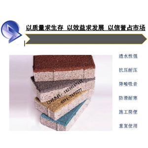 生態(tài)陶瓷顆粒透水磚,Eco-ceramic granular permeable brick