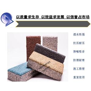 生態(tài)陶瓷顆粒透水磚,Eco-ceramic granular permeable brick