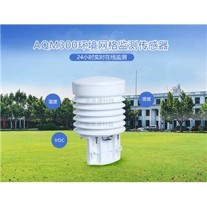 厂界污染源气体在线监测传感器,weather sensors