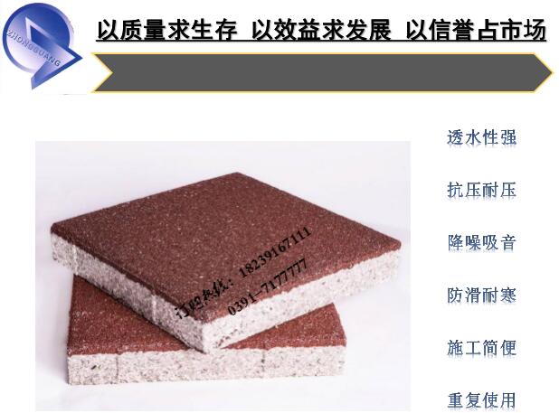 众光生态透水砖,Permeable Brick