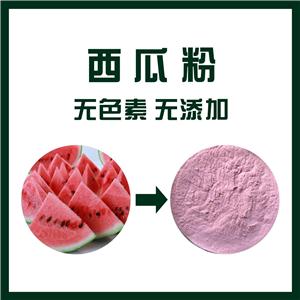 西瓜粉,Watermelon powder