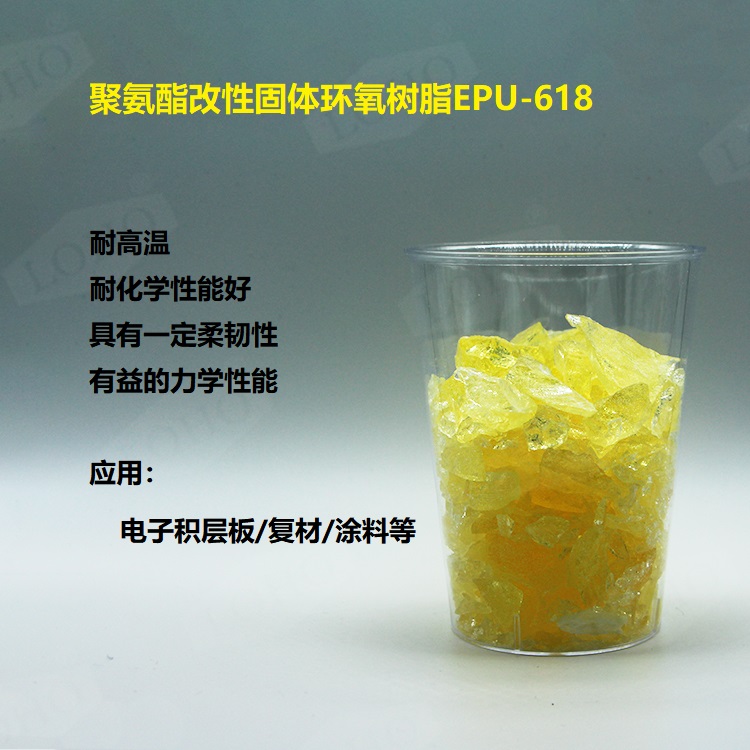 聚氨酯改性酚醛环氧树脂