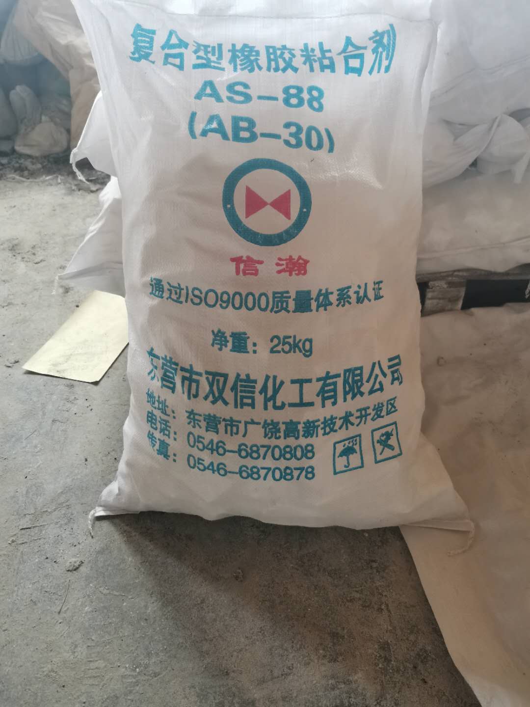 橡膠粘合劑AB-30,Rubber adhesive AB-30